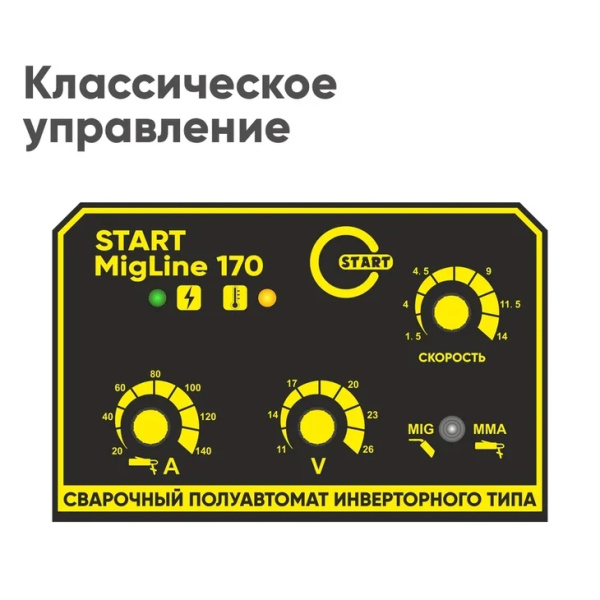 Сварочный полуавтомат START MIGLine170