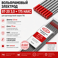 ВТ-20 3,0 Х 175 НАКС